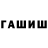 БУТИРАТ GHB Nazym. tole