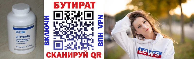 БУТИРАТ вода  купить наркотики цена  Петрозаводск 
