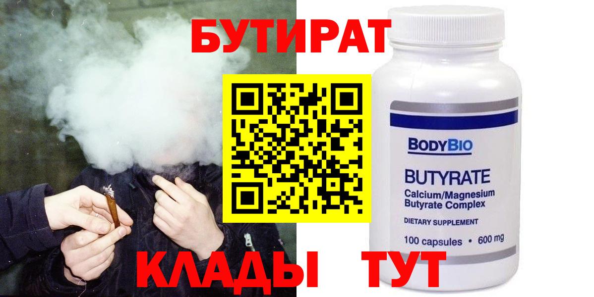 Бутират оксана  Вход с VPN  Петрозаводск 