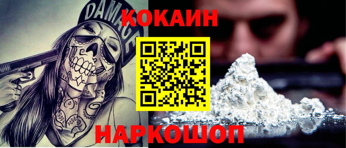 Петрозаводск  COCAIN Перу  Вход с VPN  КОКАИН  COCAIN Fish Scale 