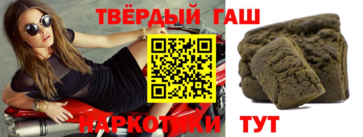 ГАШ гарик  Вход с VPN  Петрозаводск  ГАШИШ  ГАШИШ hashish 