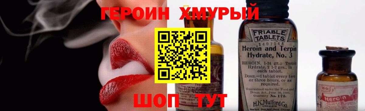 ГЕРОИН герыч Петрозаводск