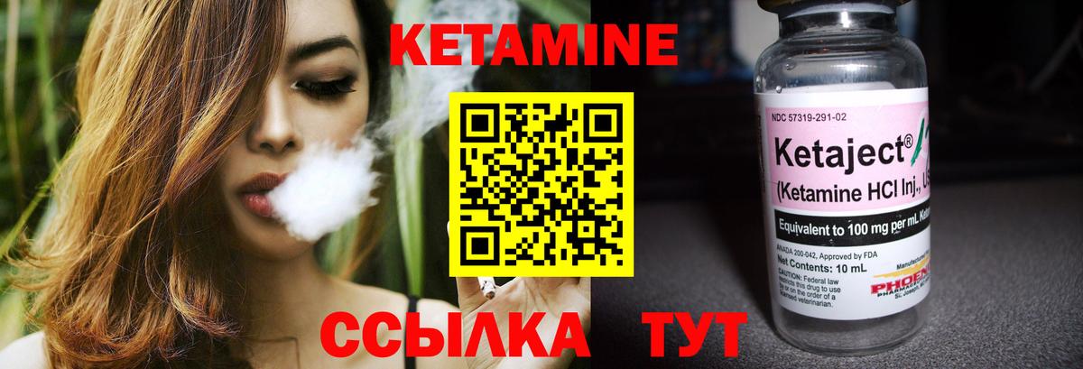 Кетамин ketamine Петрозаводск