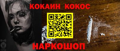 кокаин перу Заводоуковск