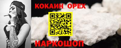 кокаин перу Заводоуковск