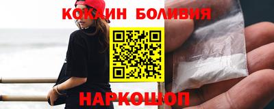 кокаин перу Заводоуковск