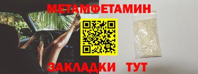 первитин Жуковский