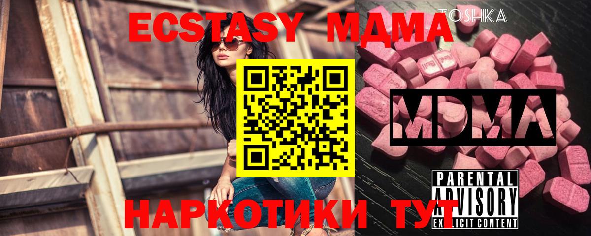 МДМА  Вход с VPN  Петрозаводск  MDMA кристаллы  МДМА кристаллы 