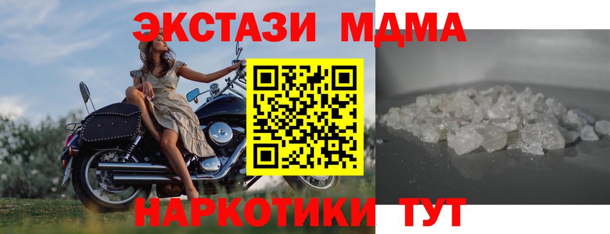 MDMA кристаллы Петрозаводск