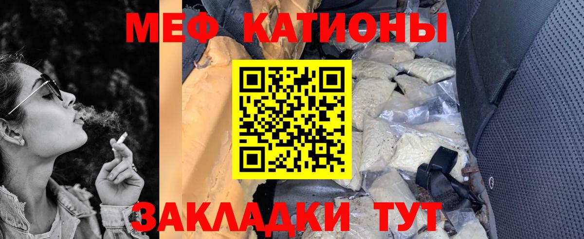Меф мяу мяу  Петрозаводск