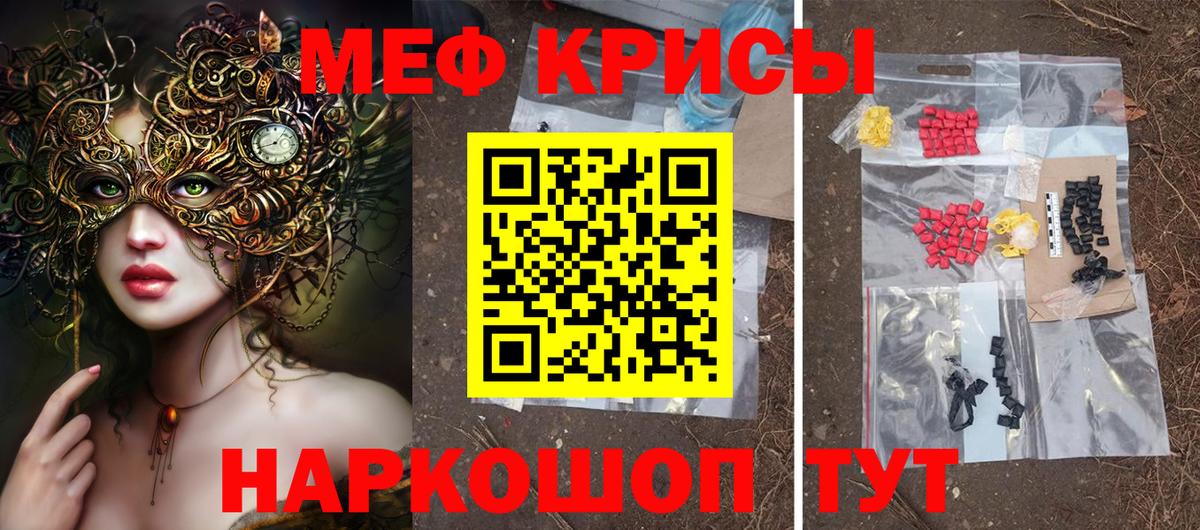 ссылка на мегу зеркало  Меф мука  Петрозаводск  Вход с VPN  МЕФ кристаллы  МЯУ-МЯУ 