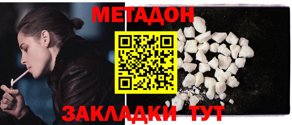 Метадон мёд Петрозаводск