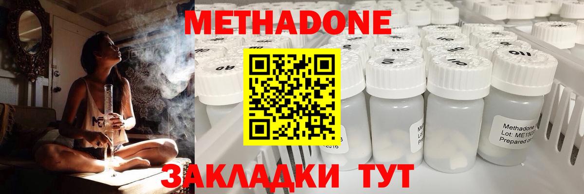 Метадон белоснежный  Вход с VPN  Петрозаводск  Метадон methadone 