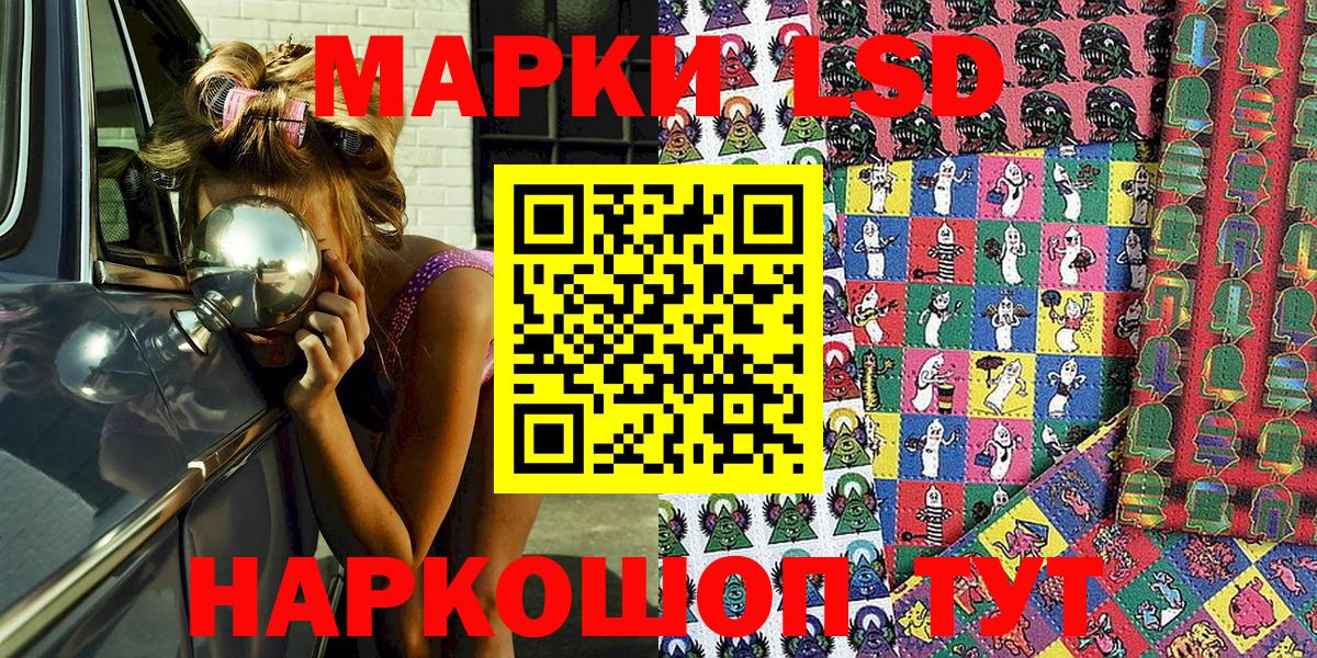 Наркотические марки  Вход с VPN  Петрозаводск  Наркотические марки 1500мкг 